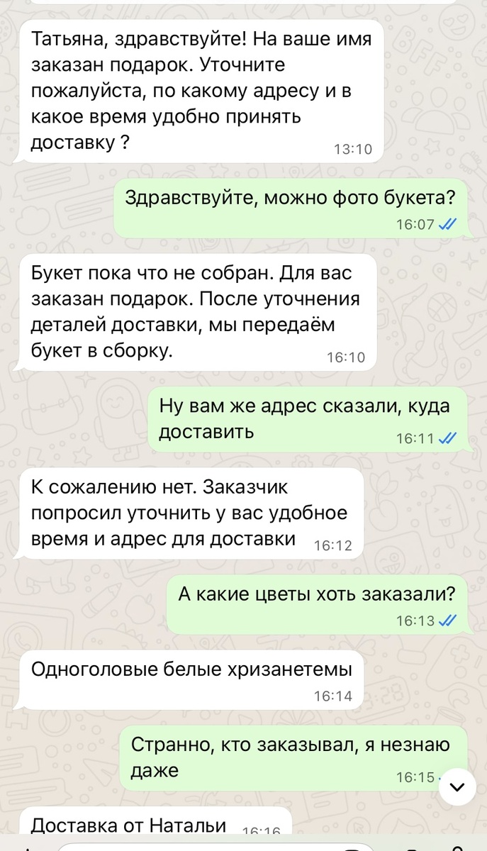 Какая я подозрительная 😂