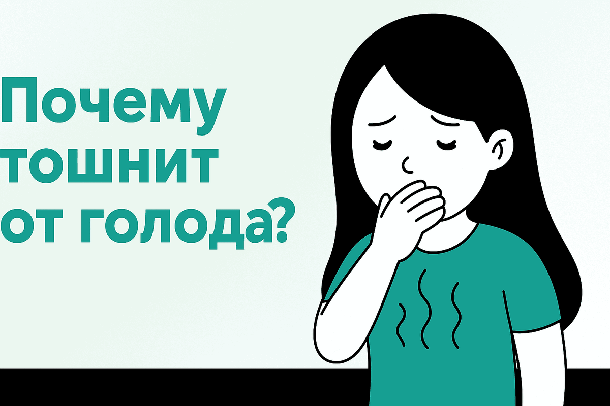 Когда Постоянная Тошнота — Это Не ЖКТ, А Метастазы