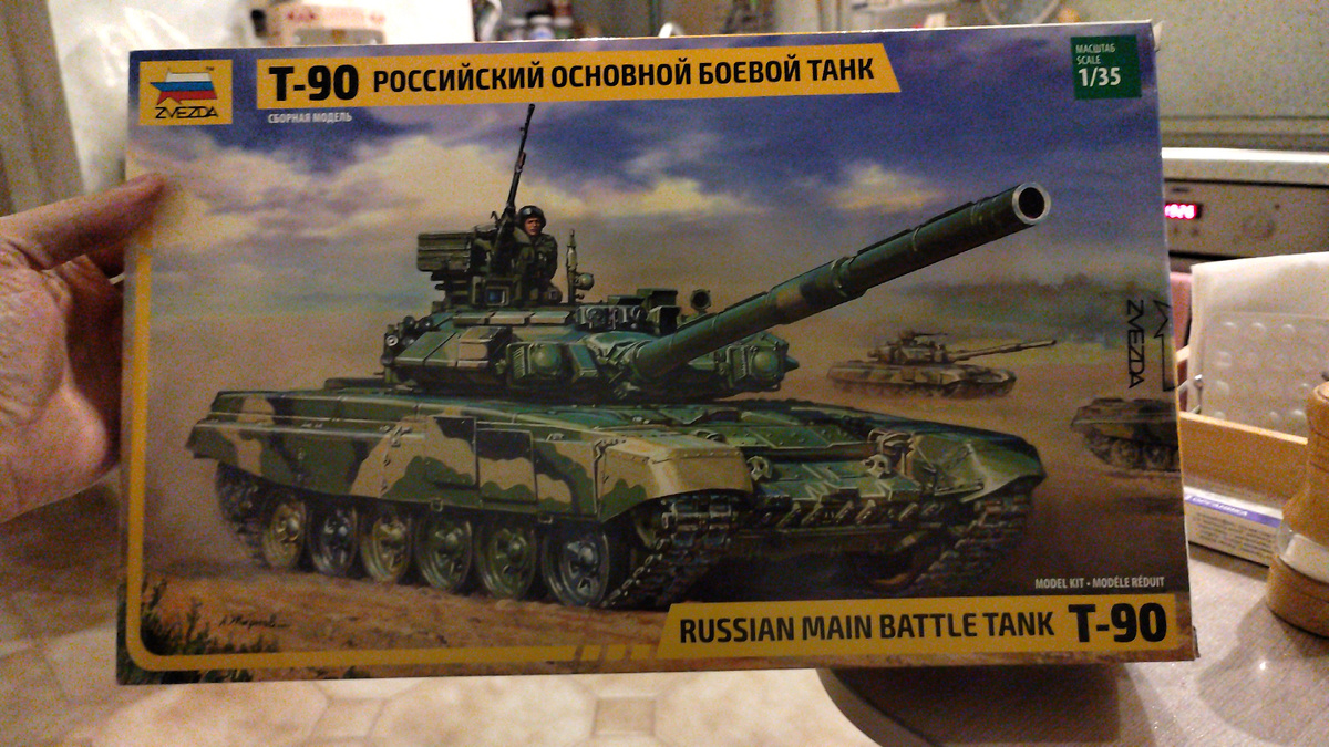 Боксарт коробки с моделью танка Т-90 от фирмы Звезда в масштабе 1/35