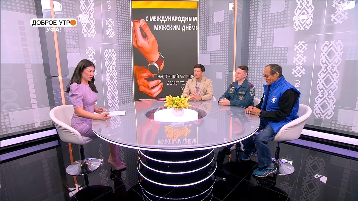    "Доброе утро, Уфа!" полный выпуск 6 ноября 2025