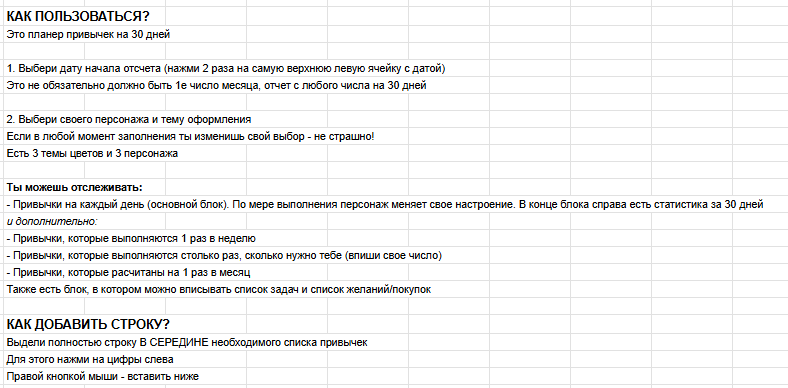 Инструкция 