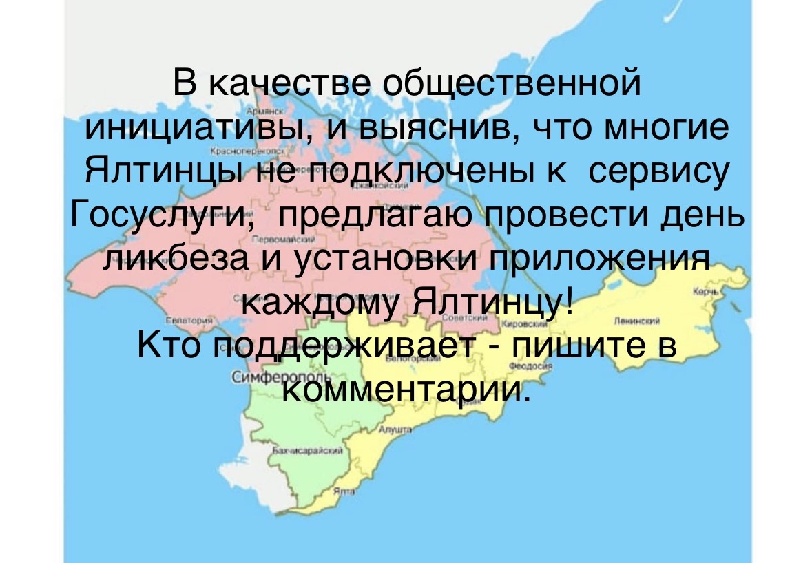 Кстати, на карте наркзка новых избирательных округов в Крыму на выборах 2026 года. 
