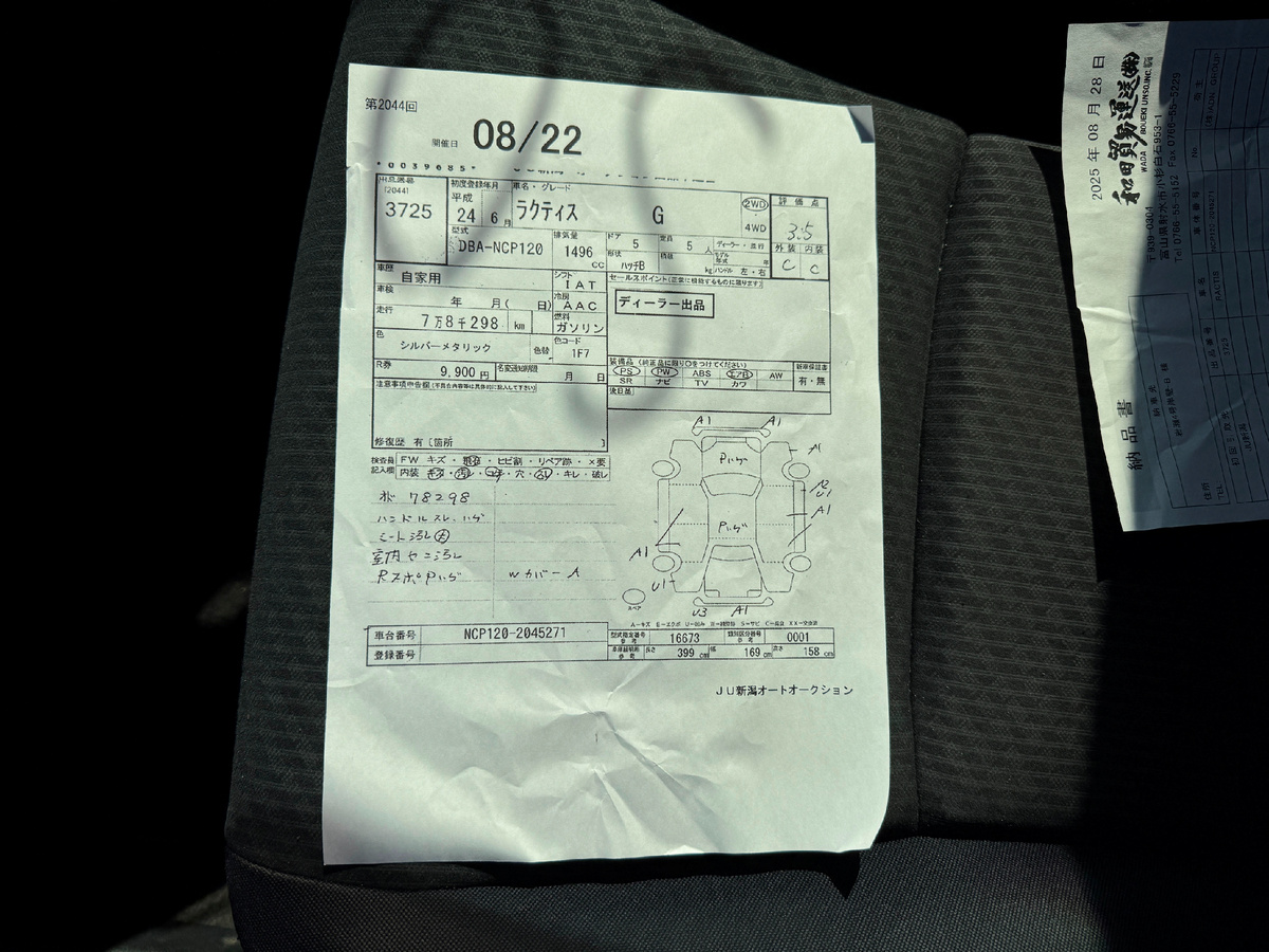 Аукционный лист Toyota Ractis