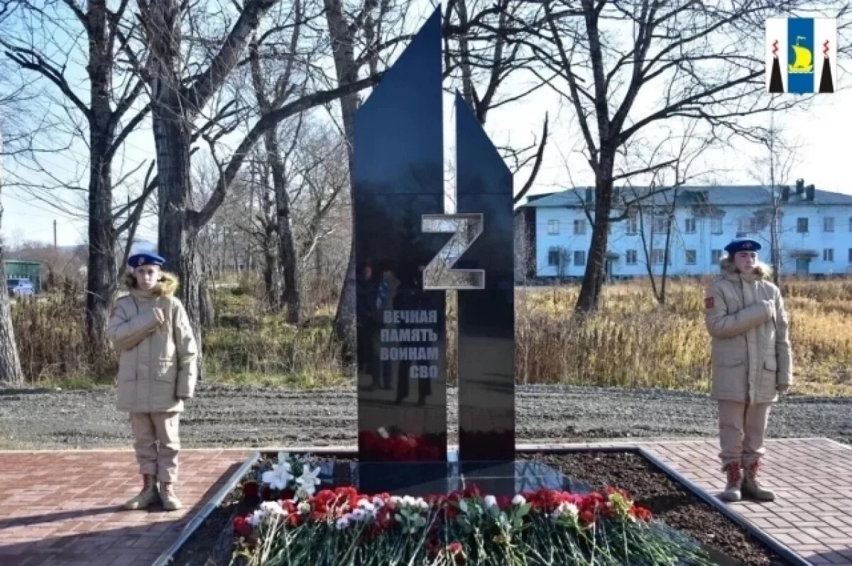    В Соколе на Сахалине увековечили память героев спецоперации