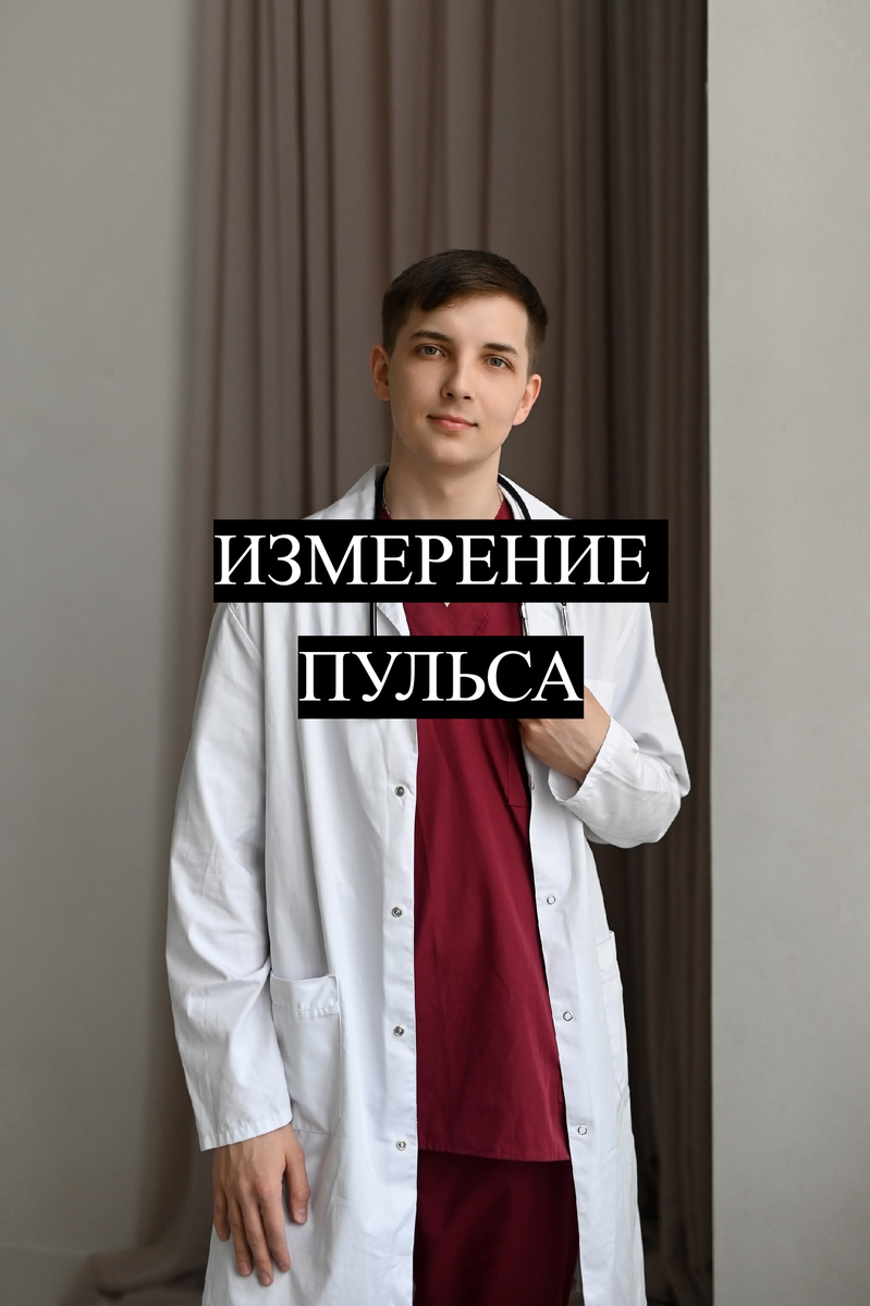 Врач и психолог Безуглый Тимофей Алексеевич