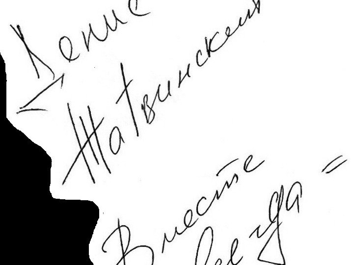 💿 Альбом “Вместе всегда” — музыка, которая объединяет сердца