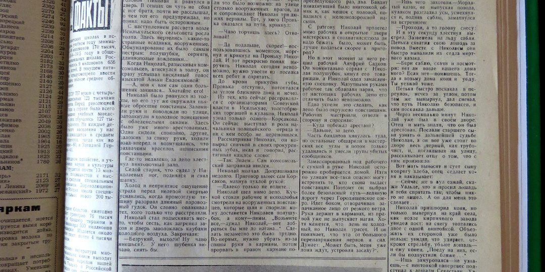 Парни пламенных лет