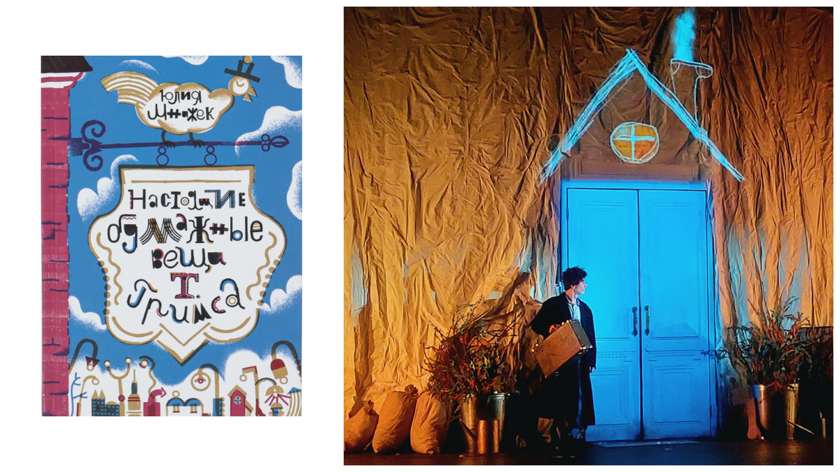 Настоящие бумажные вещи Т. Гримса