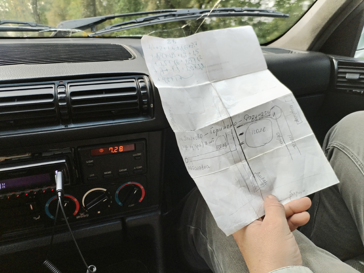 Едем по плану 120 км до пункта.