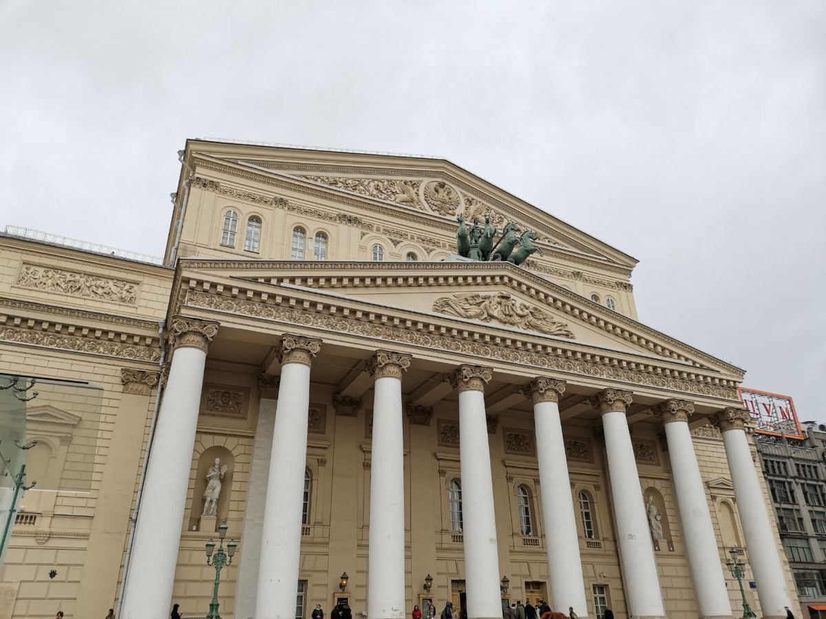 Большой театр