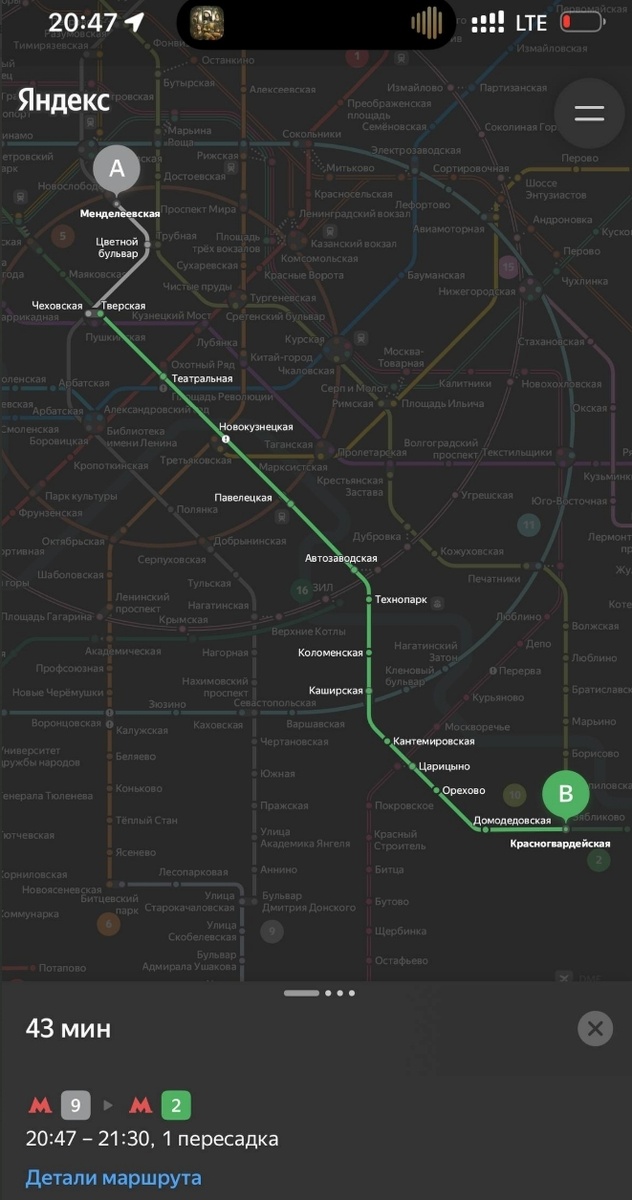 Скрин поездки