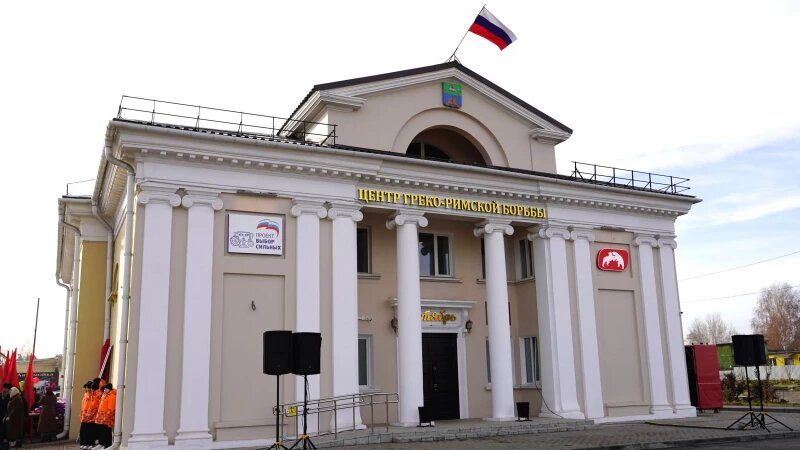     Открытие Центра греко-римской борьбы в Бийске. Фото предоставлено пресс-службой партии «Единая Россия».