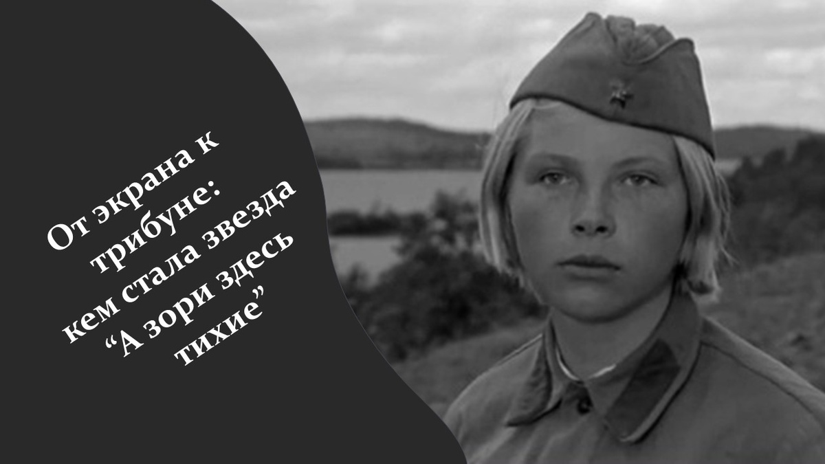 Елена Драпеко. 