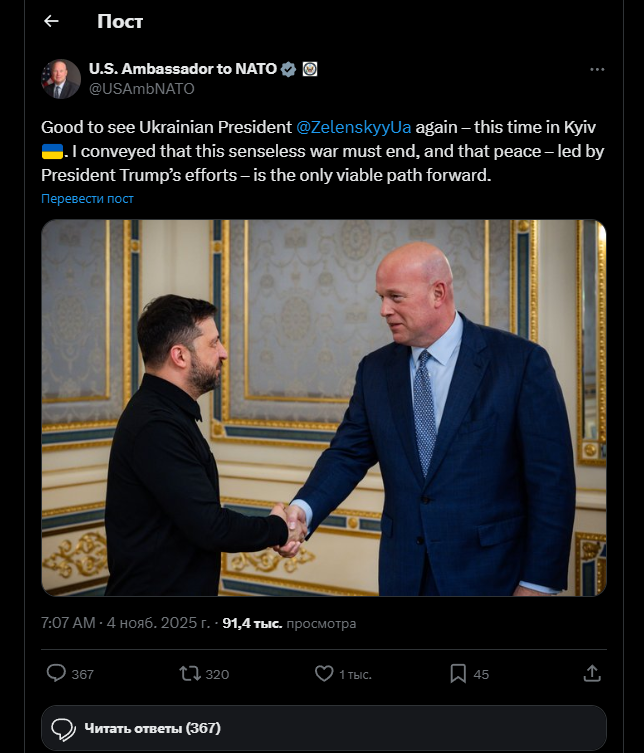    ФОТО: Скриншот поста Мэттью Уитакера в соцсети