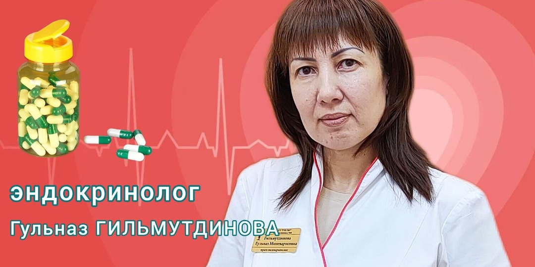 Какие лекарства при диабете уберегают от осложнений? Мнение эндокринолога Гульназ ГИЛЬМУТДИНОВОЙ