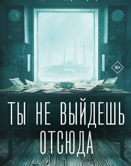 ТОП-15 НОВЫХ ТРИЛЛЕРОВ И ДЕТЕКТИВОВ НОЯБРЯ 2025