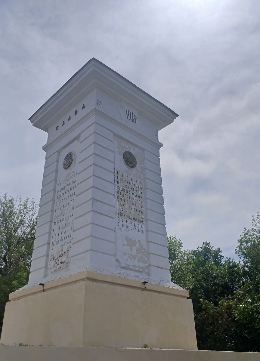 Памятник Конституции 1918 года.