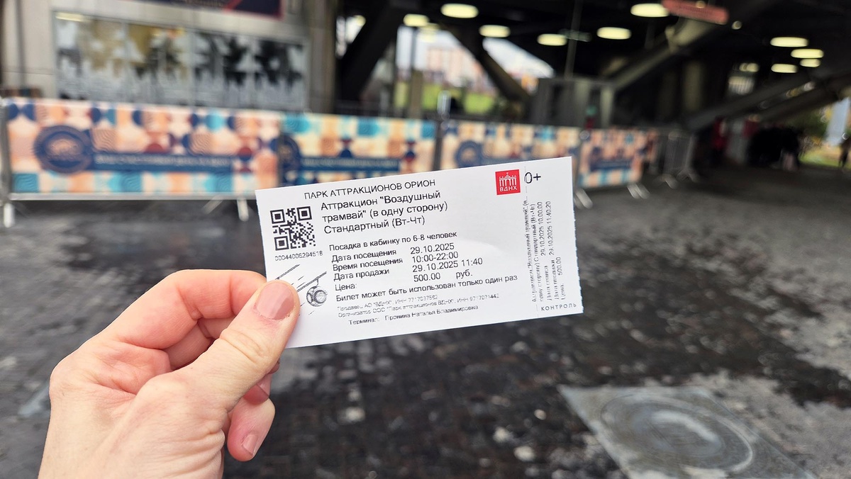 Билет в одну сторону стоит 500 рублей