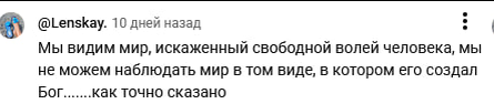 Из комментариев на Ютубе
