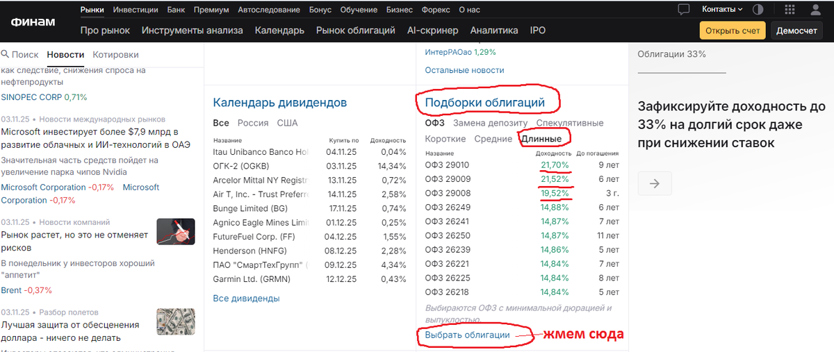 из открытых источников  сайт finam.ru