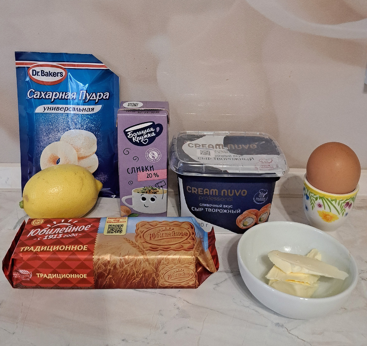 Ингредиенты