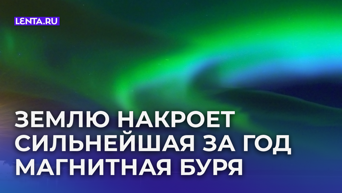 Фото: George Zakharchuk/Russian Look/Global Look Press