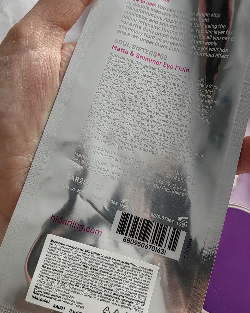 Жидкие тени от бренда "Darling*", состав