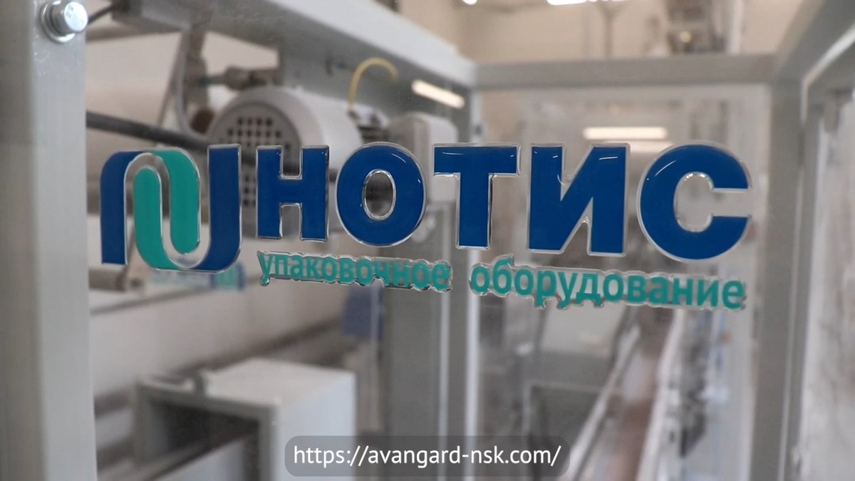 Логотип НОТИС на линии фасовки муки