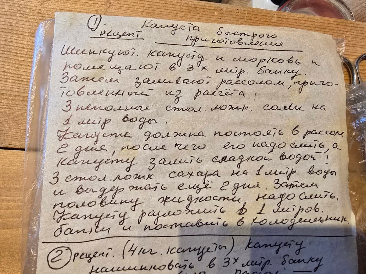 Нашли в старой тетради бабушкины записи — три варианта квашенной капусты