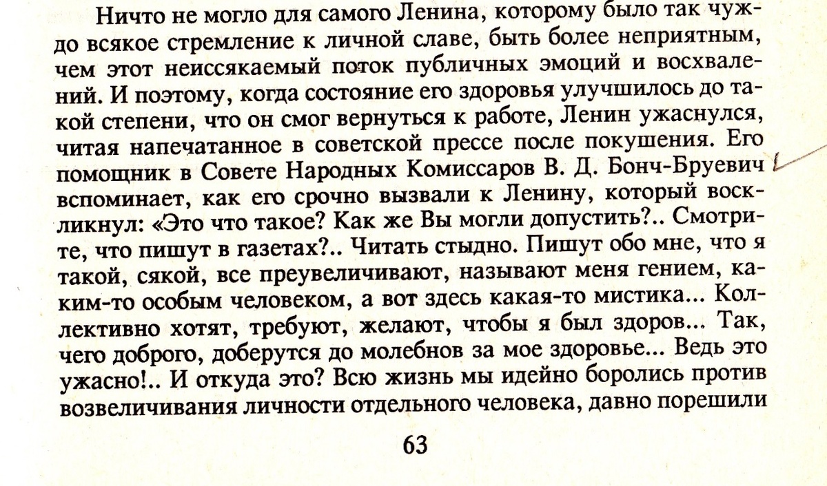 Эту книгу дипломат писал 10 лет! Там ссылки на сотни документов(некоторые  из которых никогда не публиковались)  и мнений разных л.юдей того времени!
