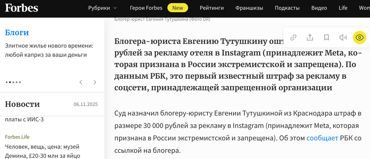 Как не получить ШТРАФ? Запрет рекламы в ИНСТАГРАМ* 2025