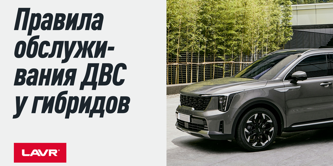 Гибридным двигателям нужна особая профилактика. Почему?