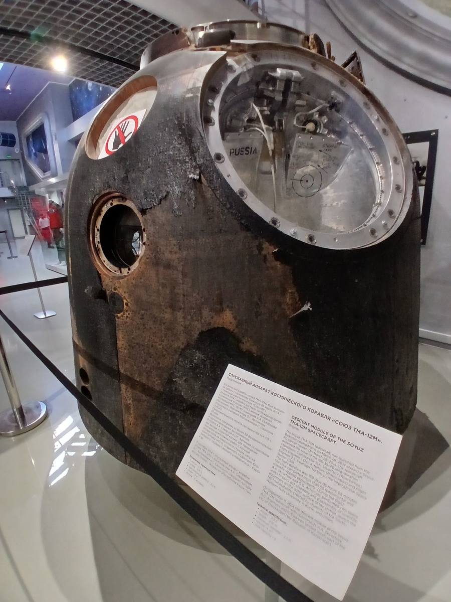 Спускаемый аппарат космического корабля "Союз ТМА -12М" Это настоящий экспонат, а не макет