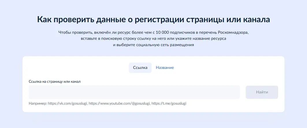    Фото: скрин с сайта Госуслуг