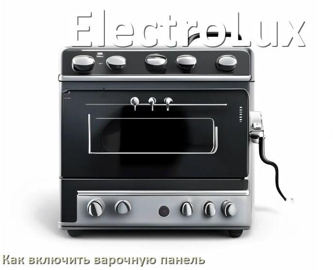 
Как включить варочную панель ElectroLux индукционную электрическую