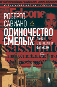 Жанр: документальный роман