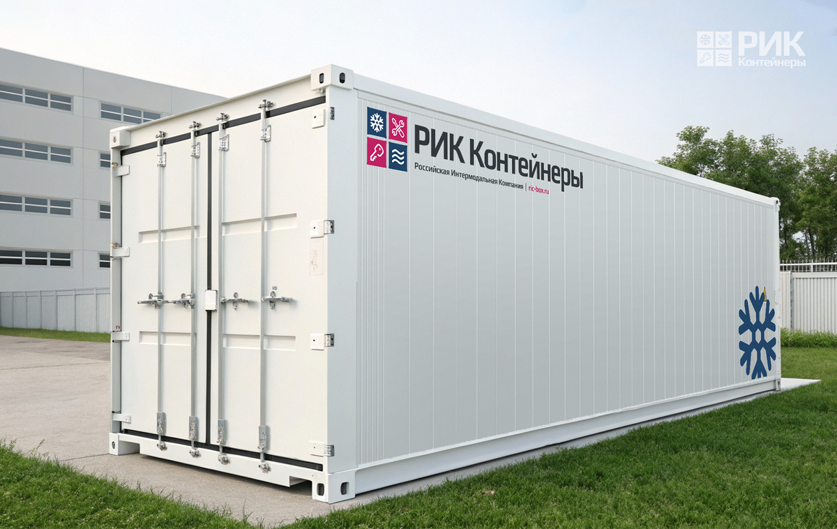 Рефрижераторный контейнер 40 футов