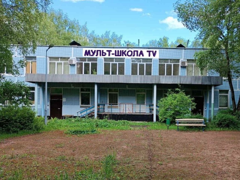 МУЛЬТ-ШКОЛА TV - улица Академика Варги, 28а