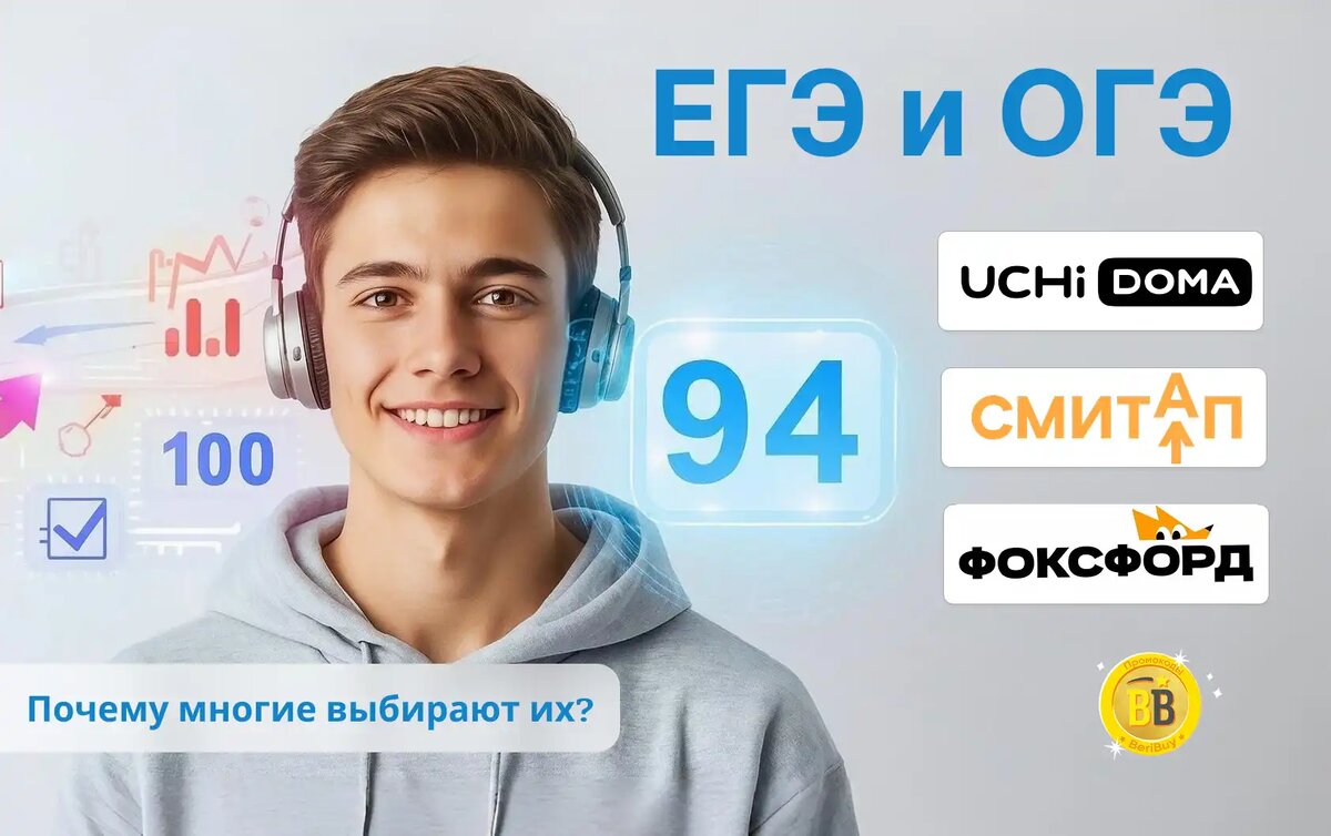 Что лучше СМИТАП или Учи.Дома либо Фоксфорд