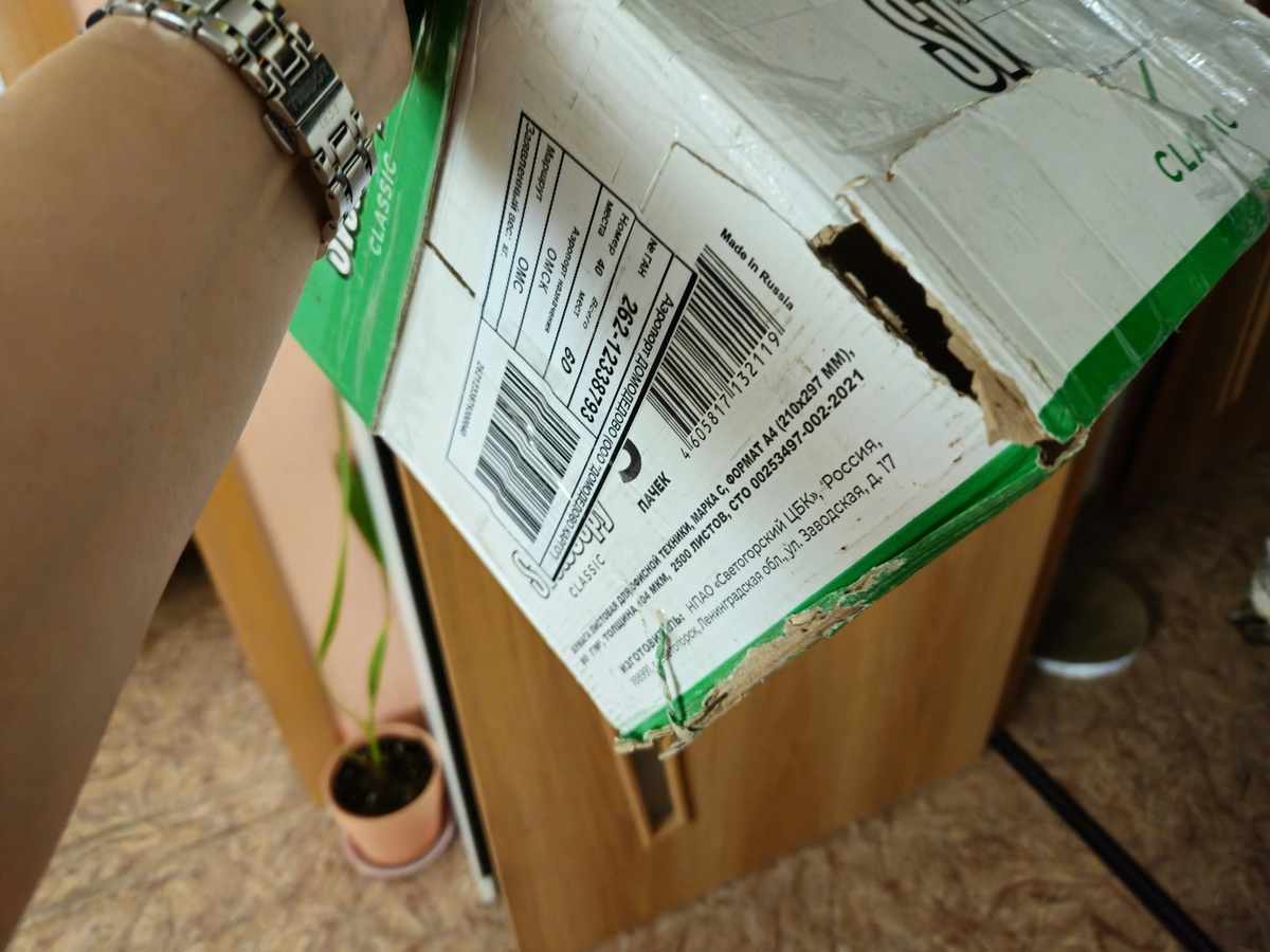 Коробка в которой пришли книги "ПОЗНАНИЕ. Книга 2"... Фото: Марина Н. Макарова, Омск, 6нояб25.