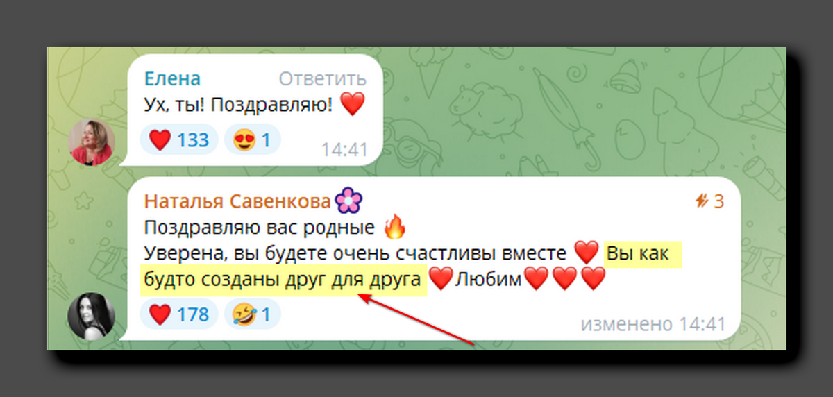 Фанатки Дронова уверяют, что Ярослав и Екатерина созданы друг для друга. Скриншот https://t.me/shaman_channel