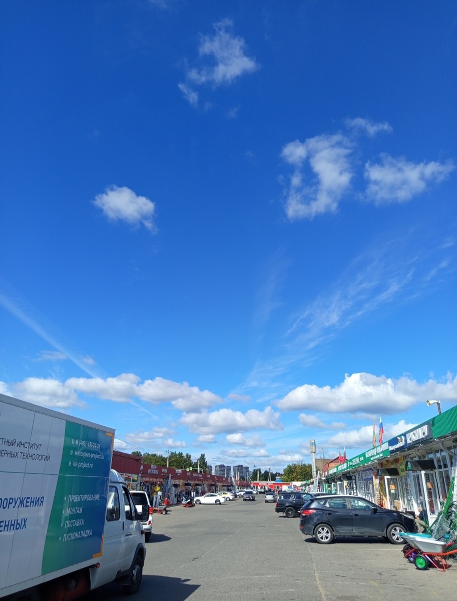 Наш строительный рынок, просто солнечный день октября 2025 года. Небо-картина