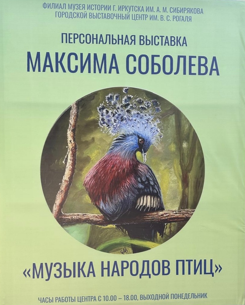 Афиша выставки