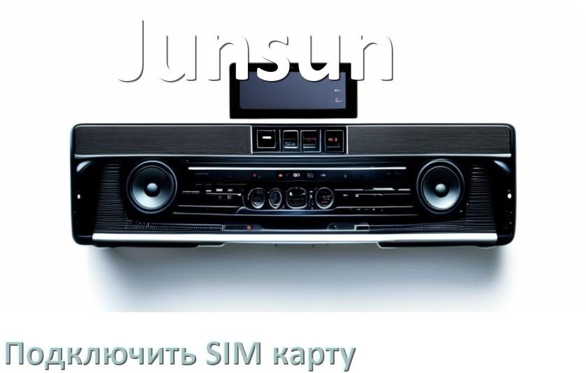 
Как к магнитоле Junsun подключить SIM карту и вставить на Андроид