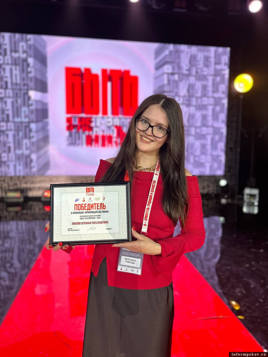Вероника Павлова. Фото предоставили в министерстве молодёжной политики Псковской области