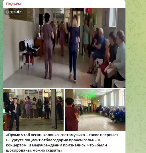    Фото: Скриншот Telegram/Подъём