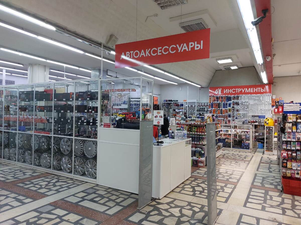 Автотовары