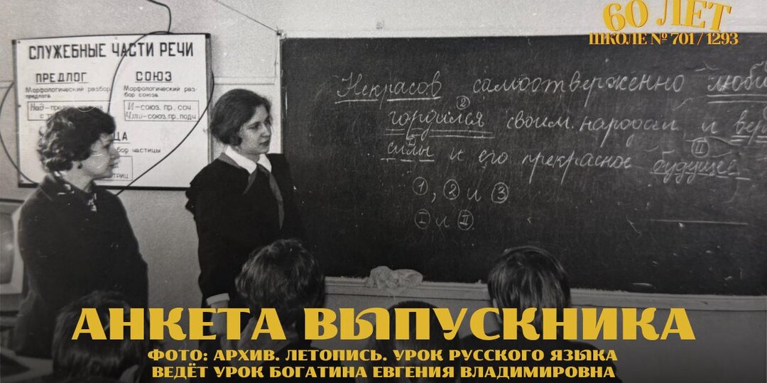 💙 Одна школа — одна семья! Нас связывают годы, полные воспоминаний