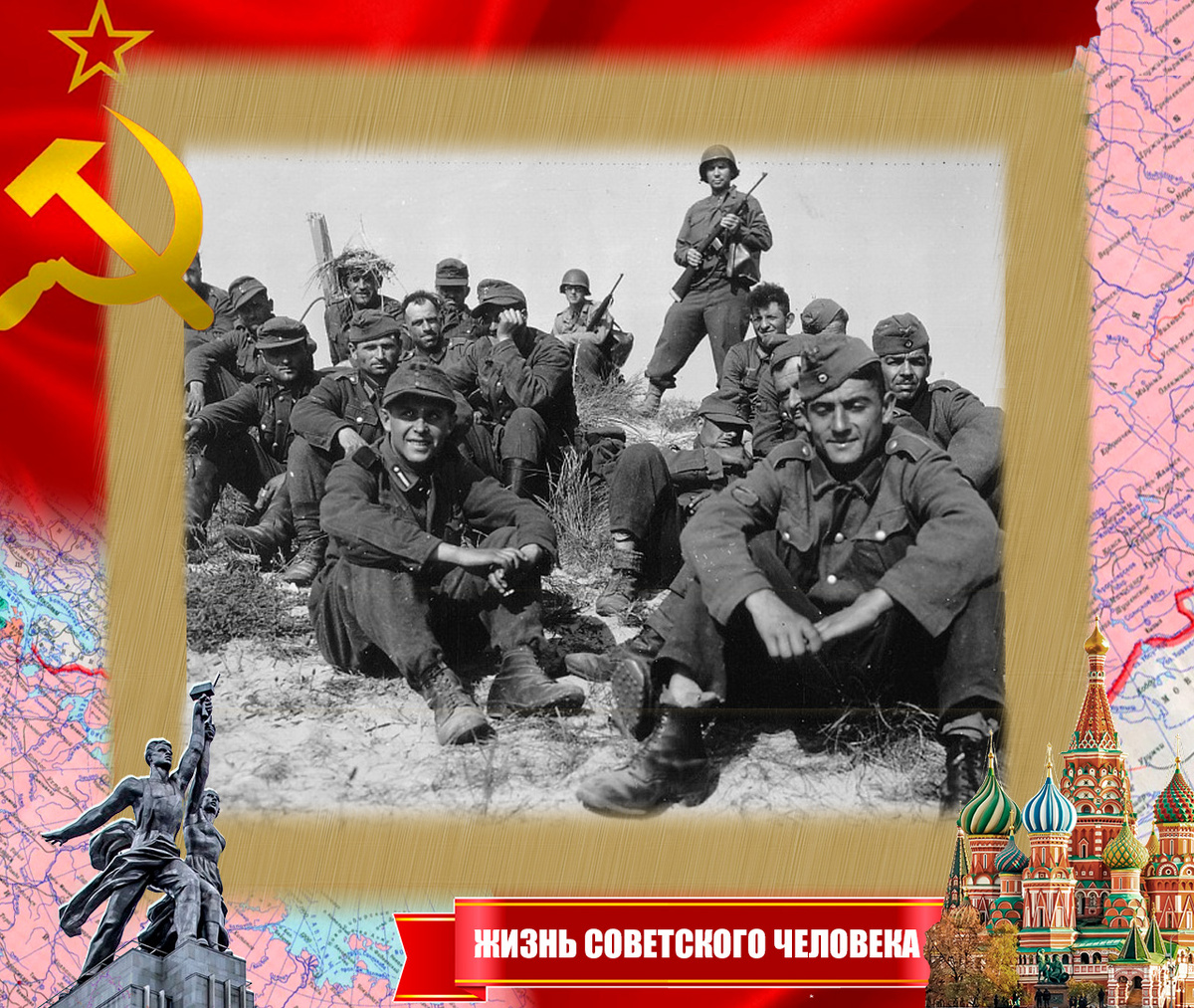 Пленные Грузинского легиона под конвоем американцев