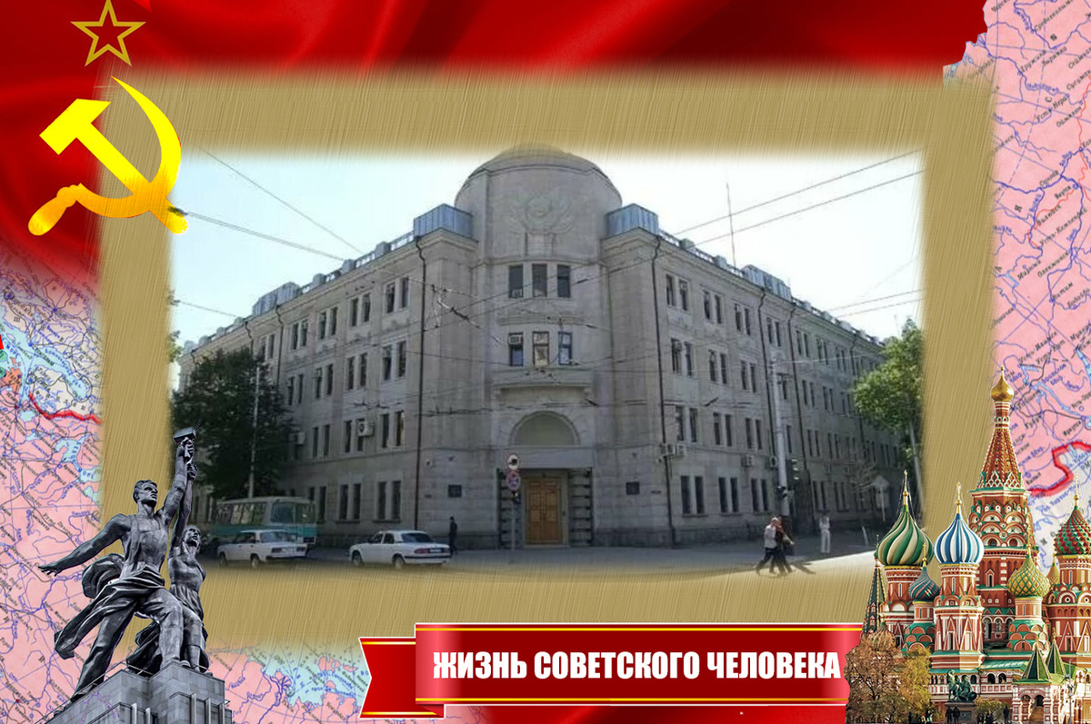 Здание УКГБ по Краснодарскому краю, где проходили допросы